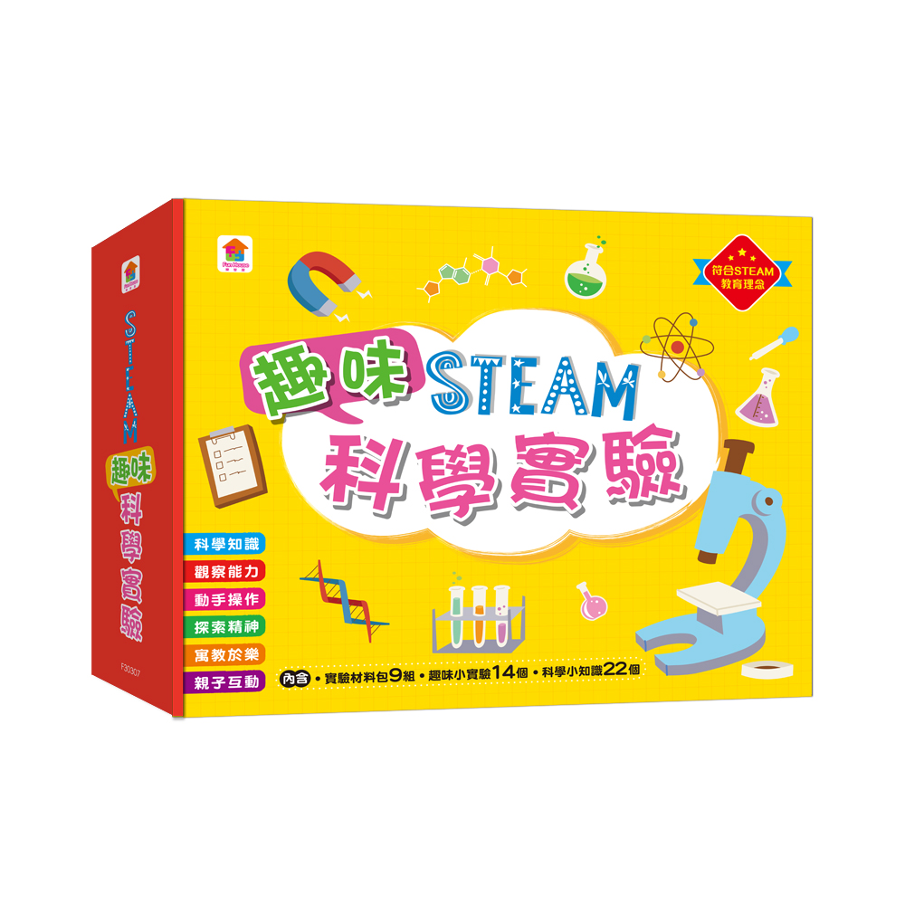 STEAM趣味科學實驗：(實驗材料包9組+趣味小實驗14個+科學小知識22個)